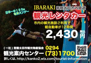 観光レンタカー・レンタサイクル