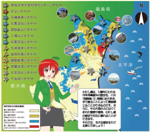 ジオパークとは？