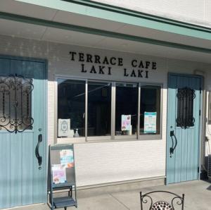 TERRACE CAFE LAKI LAKI(テラス カフェ ラキ ラキ)