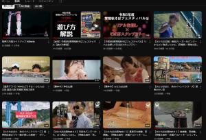 常陸太田市観光物産協会動画集