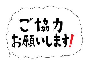令和7年8月23(土)開催「常陸太田駅夏物語」の協賛金を募集します!