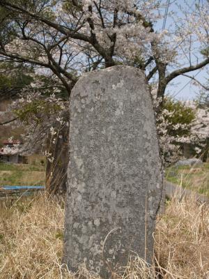 『三鈷室の碑』の画像