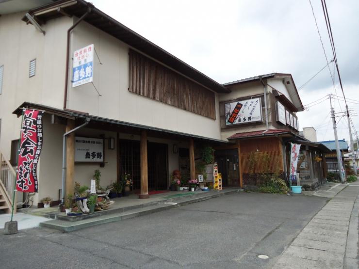 嘉多野 『嘉多野』の画像