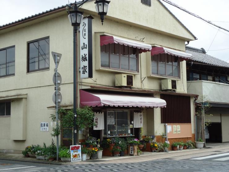 山城家 『山城家』の画像
