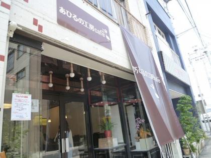 『あひるの工房cafe01』の画像