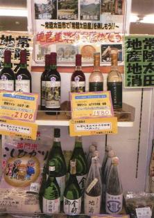 『リカーハウスアジマ常陸太田店02』の画像