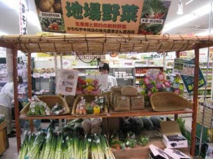 『株式会社かわねや木崎店02』の画像