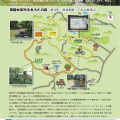 『ひたちおおたてくてくウォーク01』の画像