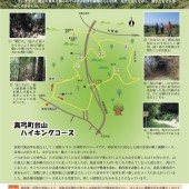 『ひたちおおたてくてくウォーク02』の画像