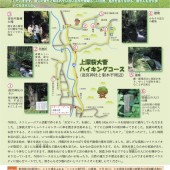 『ひたちおおたてくてくウォーク03』の画像