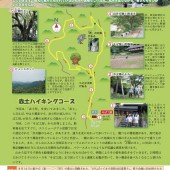『ひたちおおたてくてくウォーク04』の画像