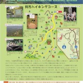 『ひたちおおたてくてくウォーク05』の画像