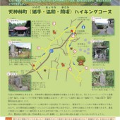 『ひたちおおたてくてくウォーク06』の画像