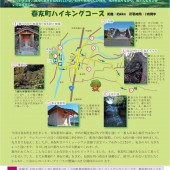 『ひたちおおたてくてくウォーク07』の画像