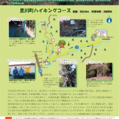 『ひたちおおたてくてくウォーク08』の画像