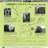 『ひたちおおたてくてくウォーク09』の画像