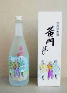『岡部合名会社3』の画像