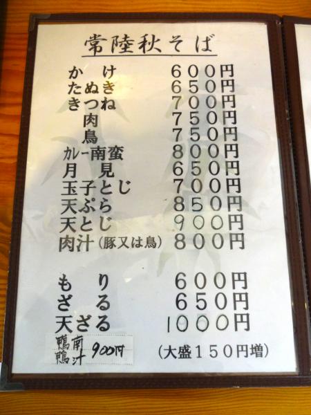 『渋谷食堂　メニュー表2』の画像