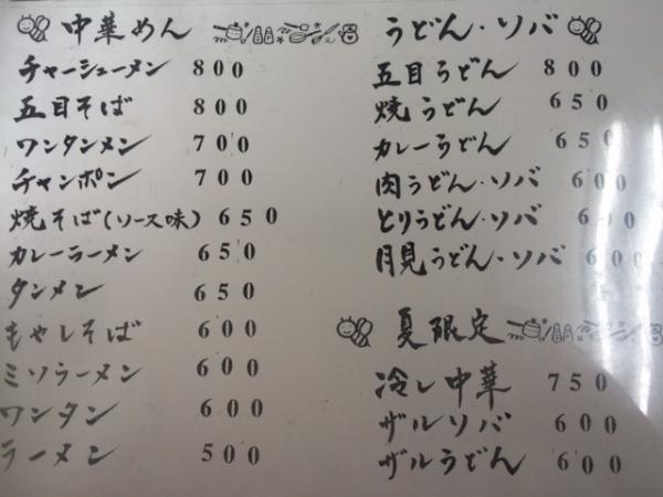 『しいな食堂メニュー』の画像