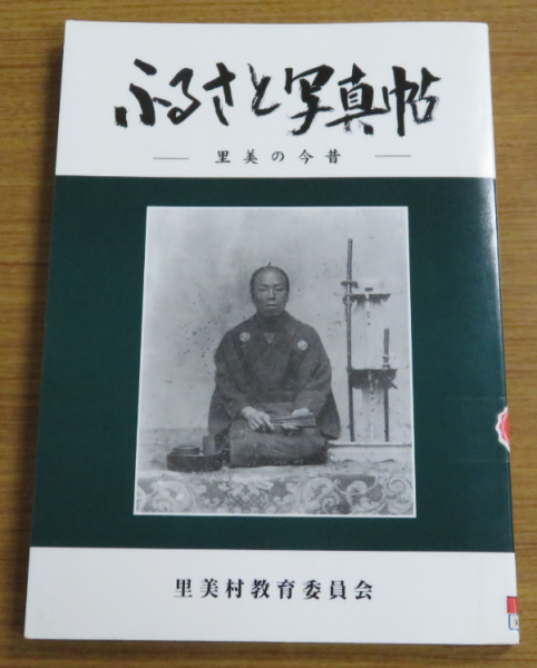 『ふるさと写真帖1』の画像