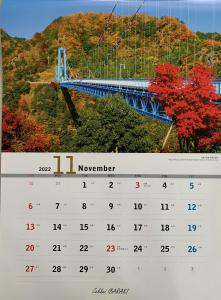 『茨城絶景カレンダー2022　11月』の画像