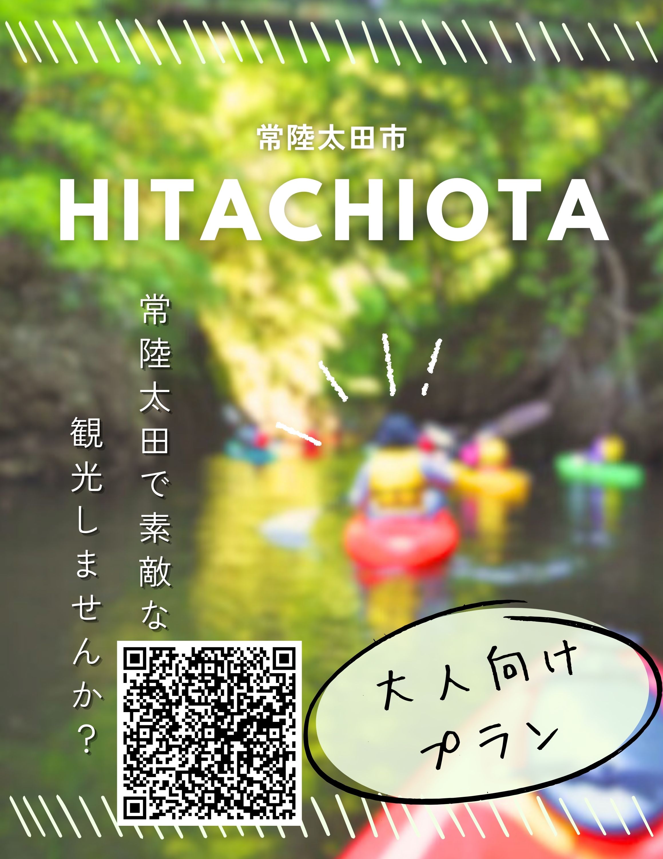 『瑞中２班』の画像