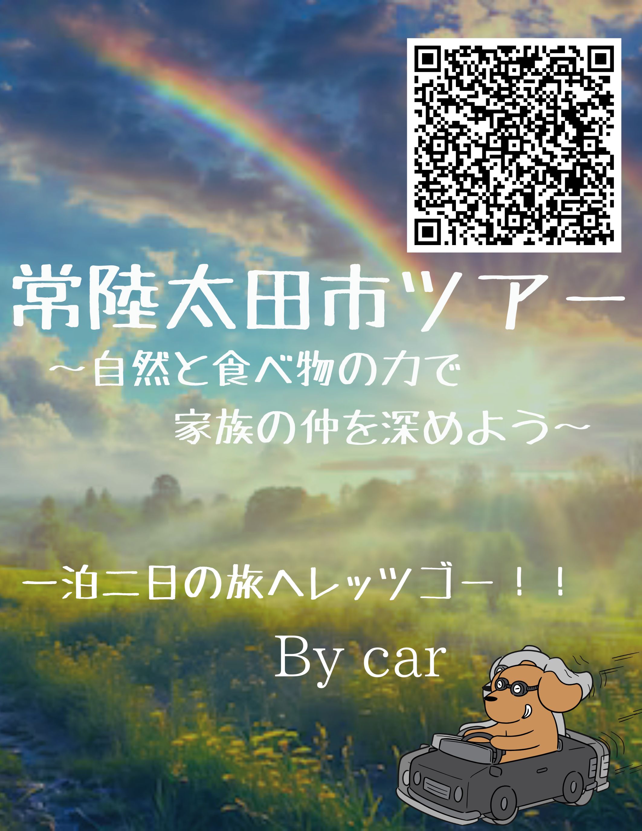 『瑞中３班』の画像