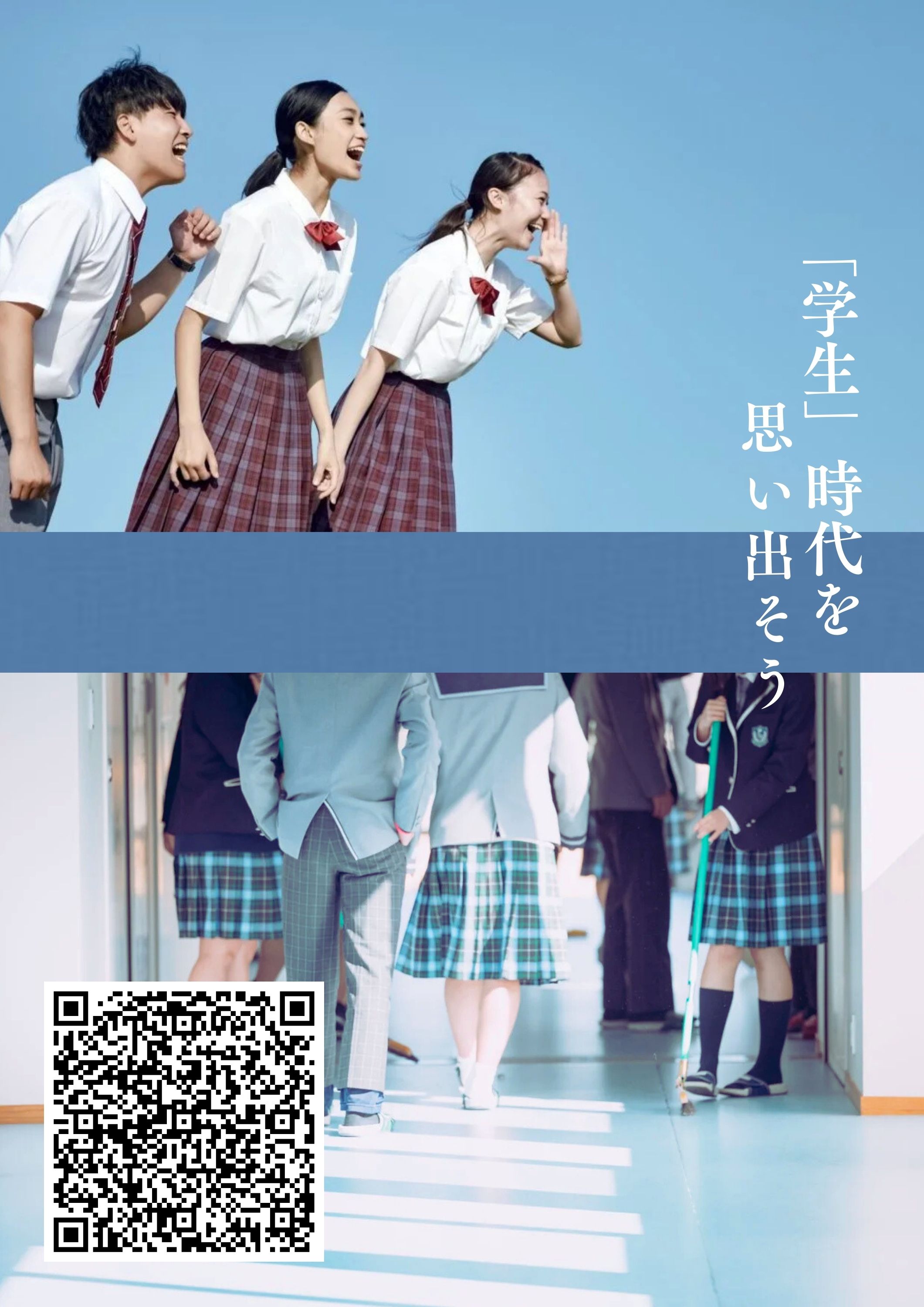 『瑞中5班』の画像