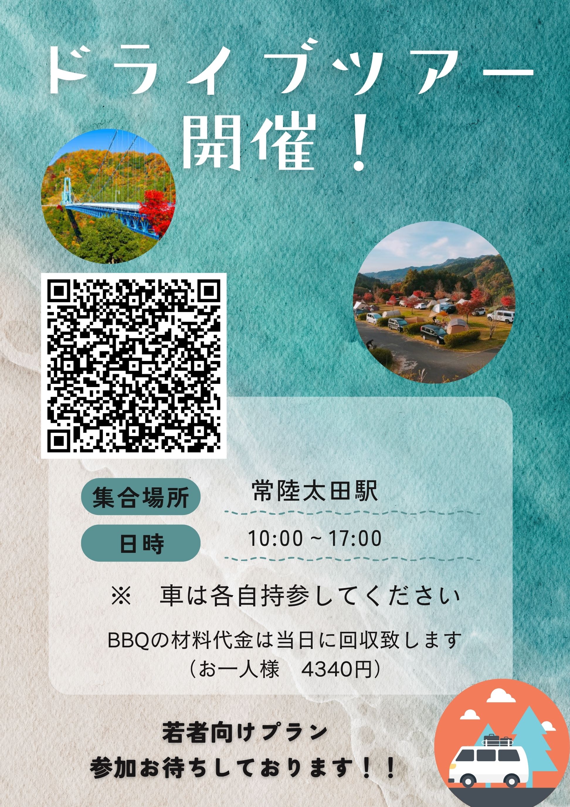 『瑞中６班』の画像