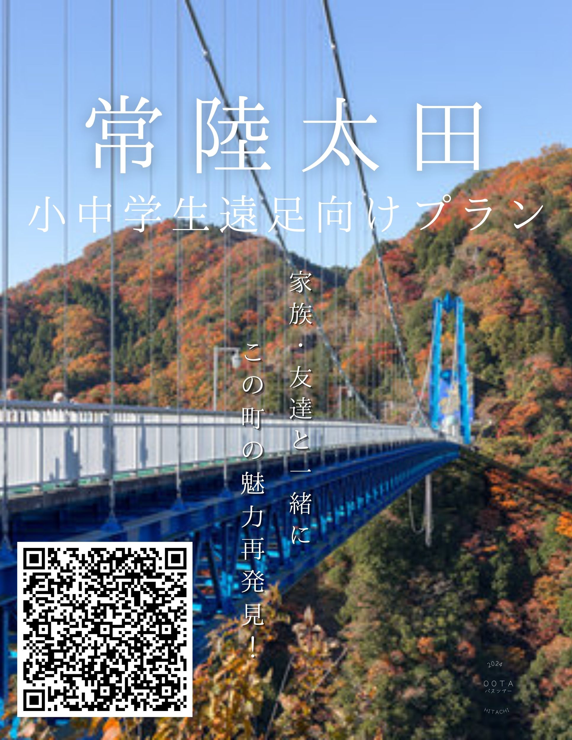 『瑞中８班』の画像