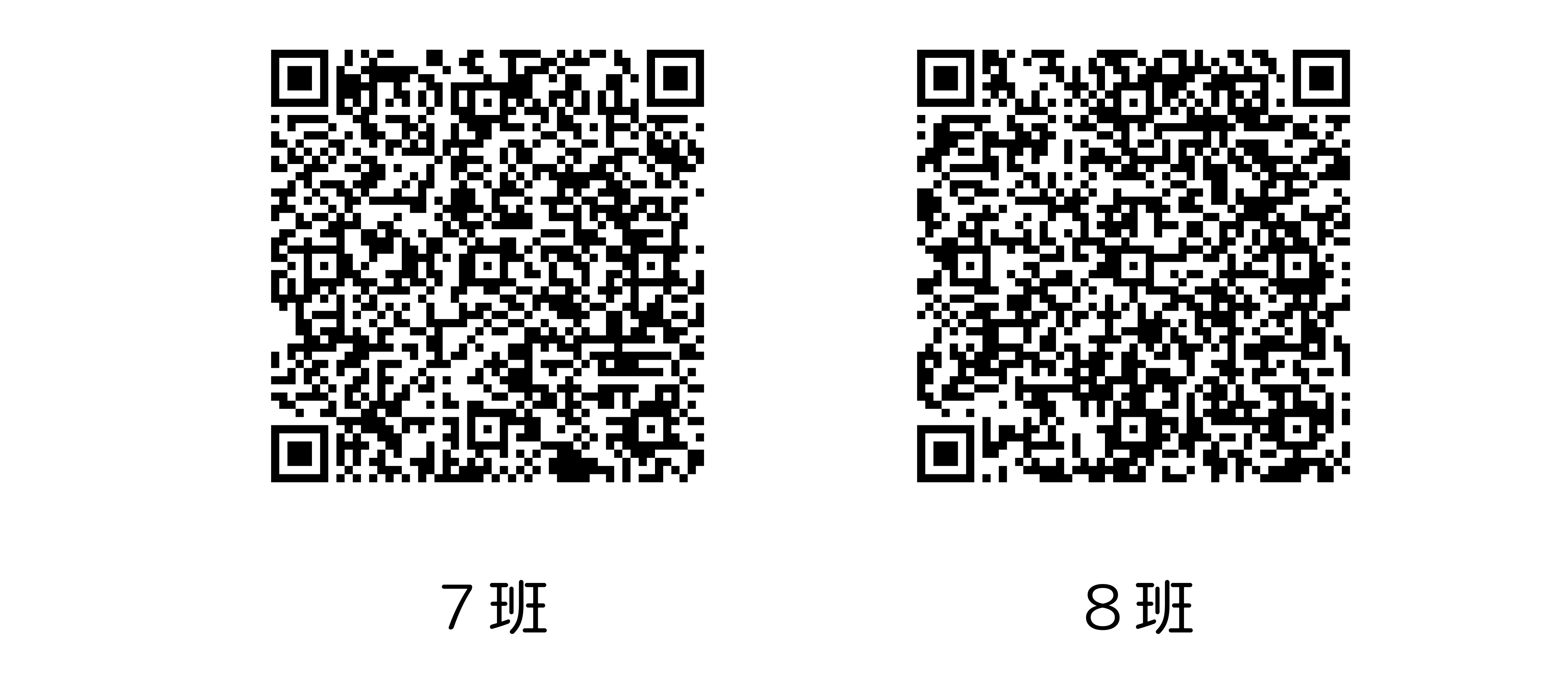 『瑞中QRコード(2)+』の画像