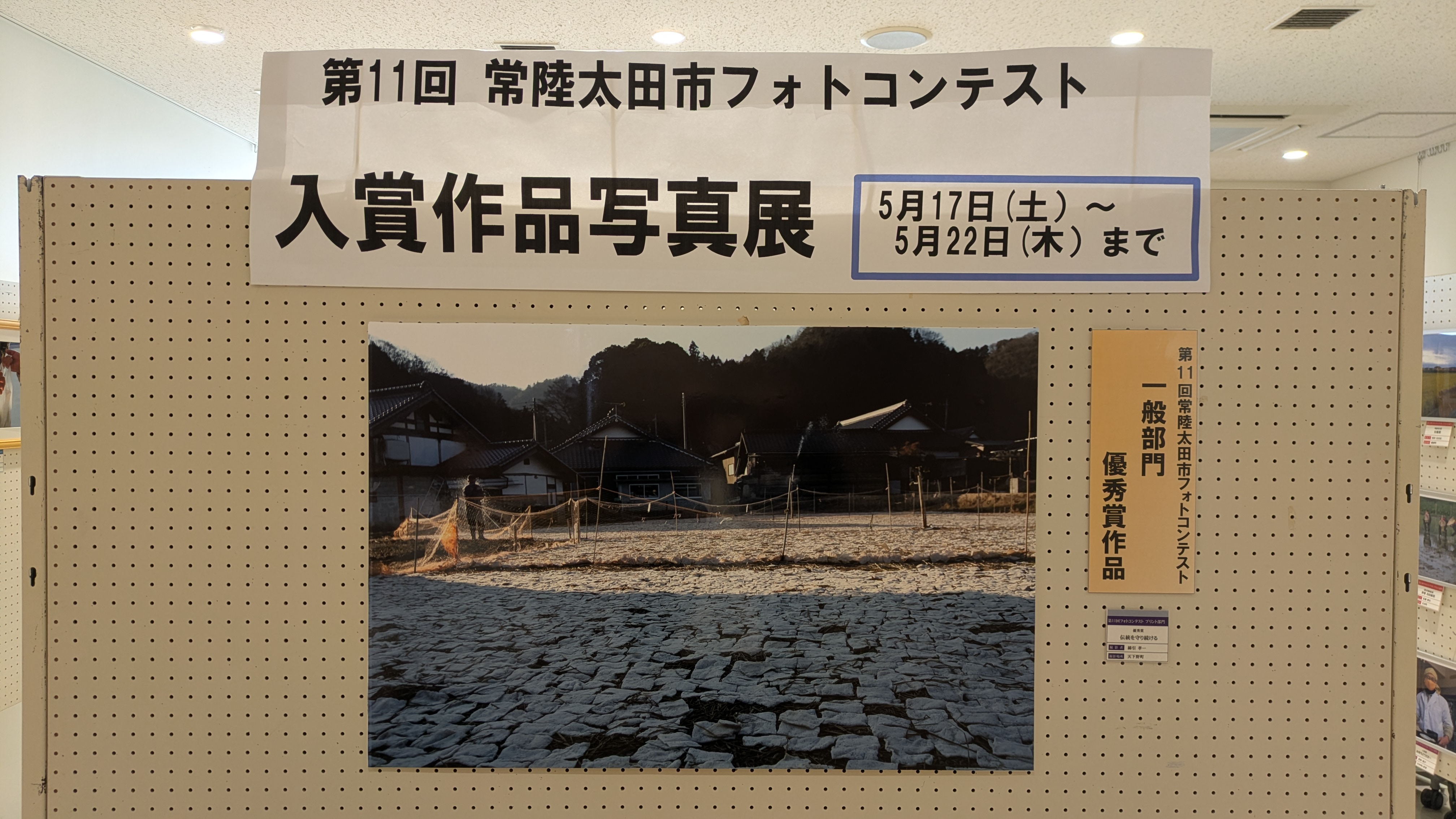 『第11回写真展(1)』の画像